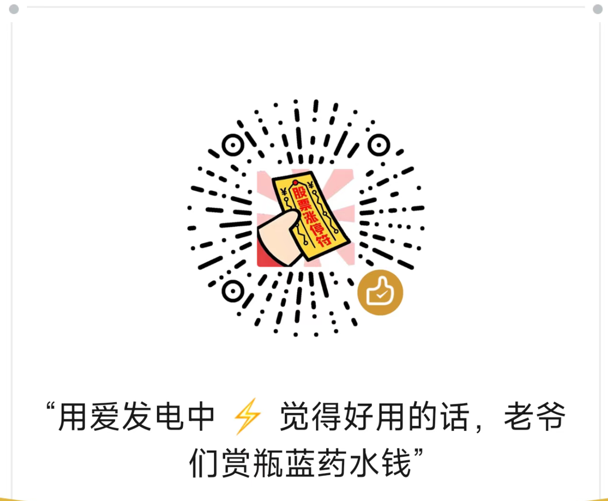 微信赞赏码
